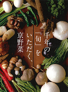 京都府内におけるコロナ禍の食と農への影響と対応